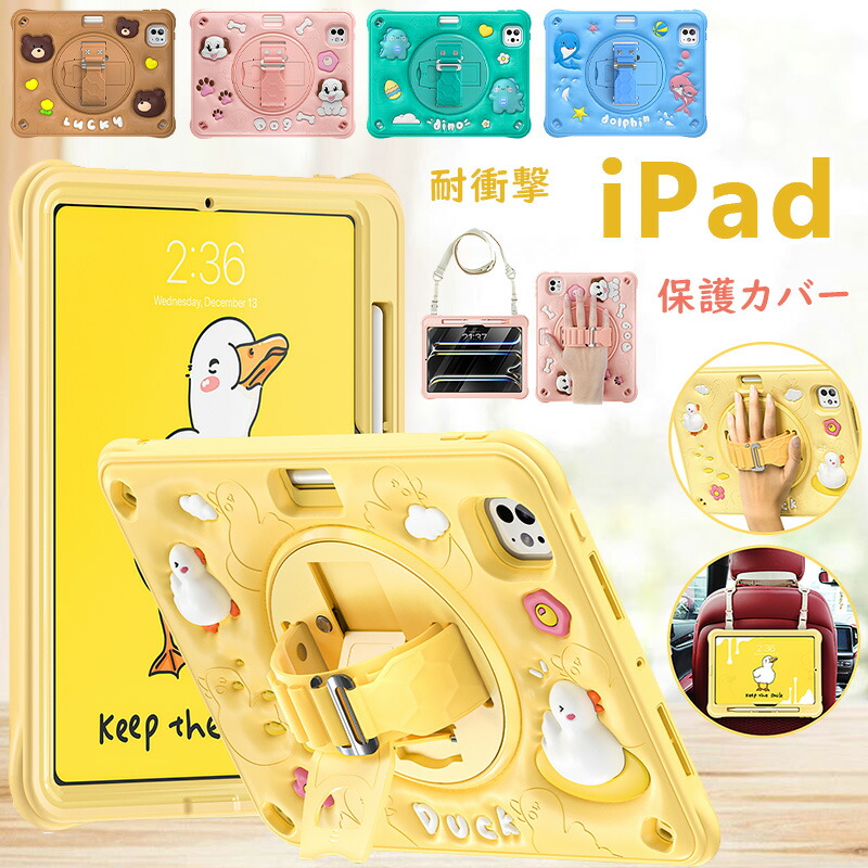 iPadケース　シルバニア bhy01a.jpg