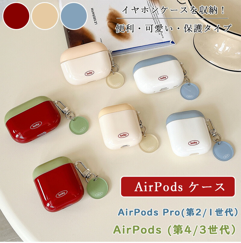 楽天市場】AirPods 第4世代 ケース カバー クリア オーロラ