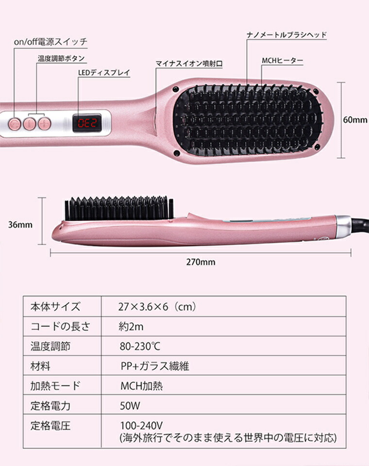 Babel Prevention Of Straight Brush Iron Straight Heat Brush