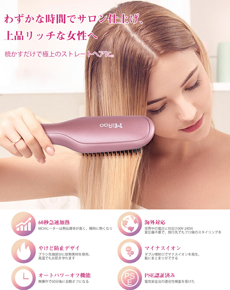 Babel Prevention Of Straight Brush Iron Straight Heat Brush