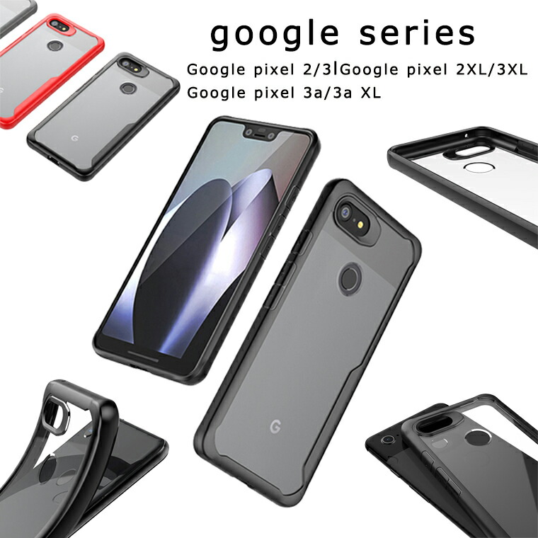 楽天市場 Google Pixel 3 ケース Google Pixel 3 Xl ケース Pixel 2 Xl カバー Google Pixel 2 カバー Googleケース グーグル ピクセル3 ドコモ 無地 耐衝撃 シンプル 保護ケース 軽量 薄型 ビジネス Google Pixel 3 カバー