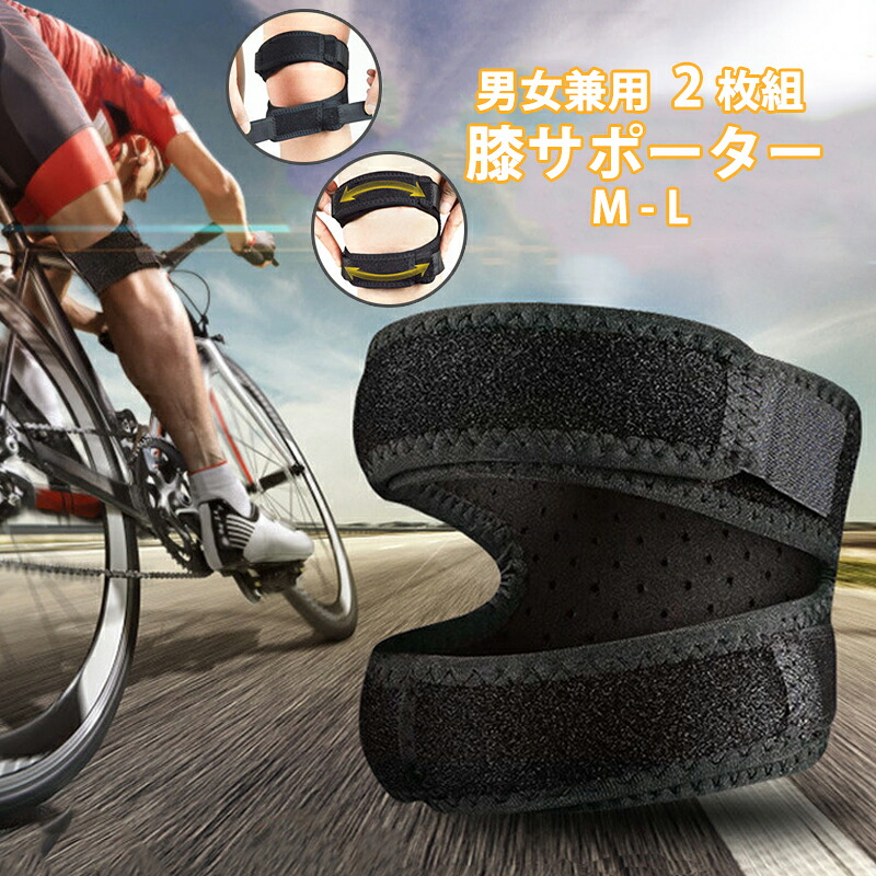 膝サポーター スポーツ 2枚組 改良品 しっかり 膝 サポーター 保護 登山 ゴルフ バスケ バレーボール ランニング ジュニア 高齢者 関節痛 膝の痛み カーフスリーブ 両足入り マラソン 大きいサイズ 膝サポーター 男女兼用 M L 通気性抜群 Educaps Com Br