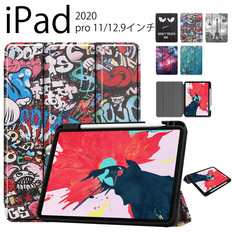 楽天市場 ペンの収納が便利 Ipad Pro 12 9 ケース Ipad ケース 可愛い Ipad Air4 10 9 Ipad Pro ケース かわいい 11インチ カッコイイ カバー 10 2 ケース 三段折 ペン収納 ブック型 オートスリープ スタンド アイパッド Ipad ケース Ipadカバー 軽量 薄型