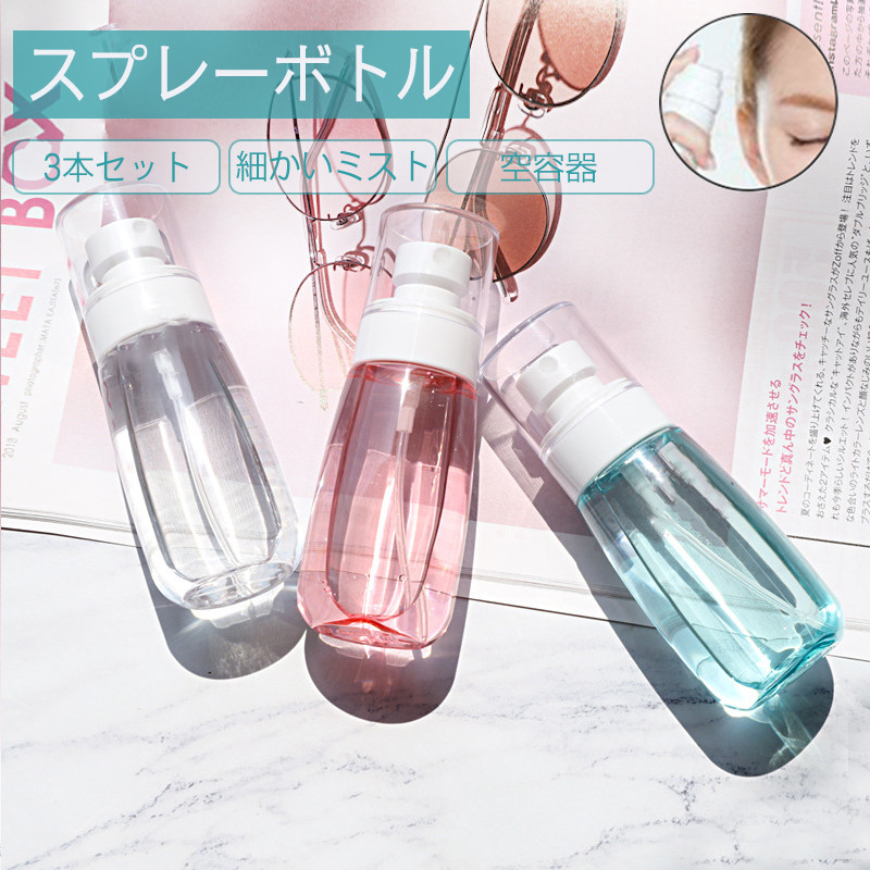 一番人気物 ポンプボトル 小分け容器 30mL 3本セット プラスチック容器