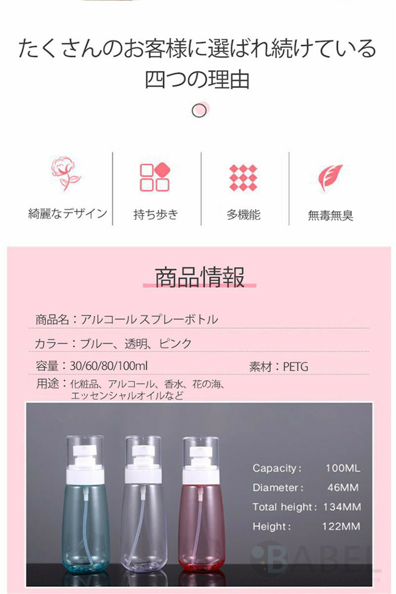 沸騰ブラドン お得な３本セット スプレーボトル アルコール対応 透明 半透明 小分けボトル 60ml 80ml 100ml 詰替ボトル 携帯用 詰め替え容器  アルコール消毒液対応 保存容器 除菌 虫除け 液体詰替用ボトル 霧吹き 細かいミスト 漏れ防止 香水 化粧品 容器 qdtek.vn