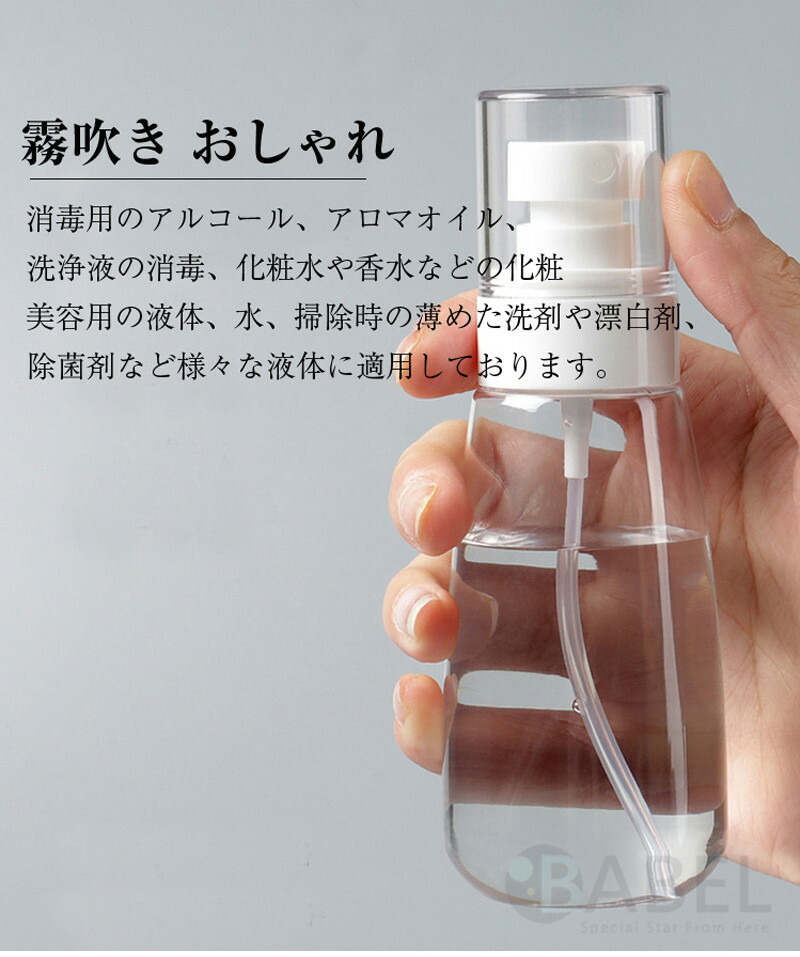 沸騰ブラドン お得な３本セット スプレーボトル アルコール対応 透明 半透明 小分けボトル 60ml 80ml 100ml 詰替ボトル 携帯用 詰め替え容器  アルコール消毒液対応 保存容器 除菌 虫除け 液体詰替用ボトル 霧吹き 細かいミスト 漏れ防止 香水 化粧品 容器 qdtek.vn