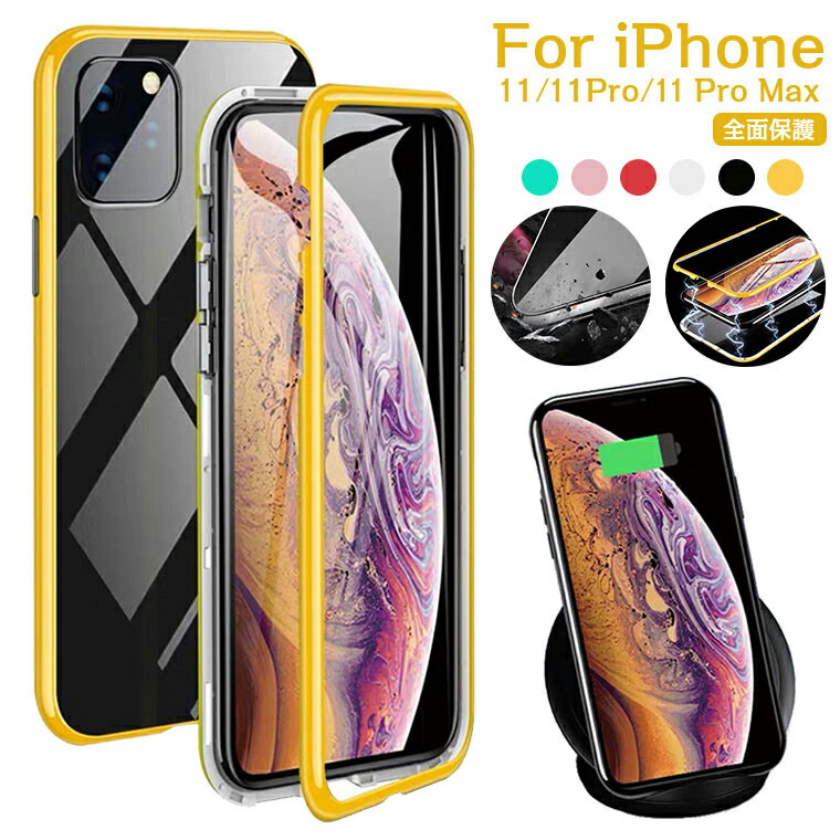 楽天市場 強化ガラス Iphone 11 ケース Iphone 11 Pro ケース Iphone 11 Pro Max ケース アイフォン11 カバー 背面強化ガラス 背面カバー かっこいい スリムなケース 落下防止 おすすめ おしゃれ Tpuハードケース キズ防止 滑り止め 極薄強化ガラス 6色 Babel
