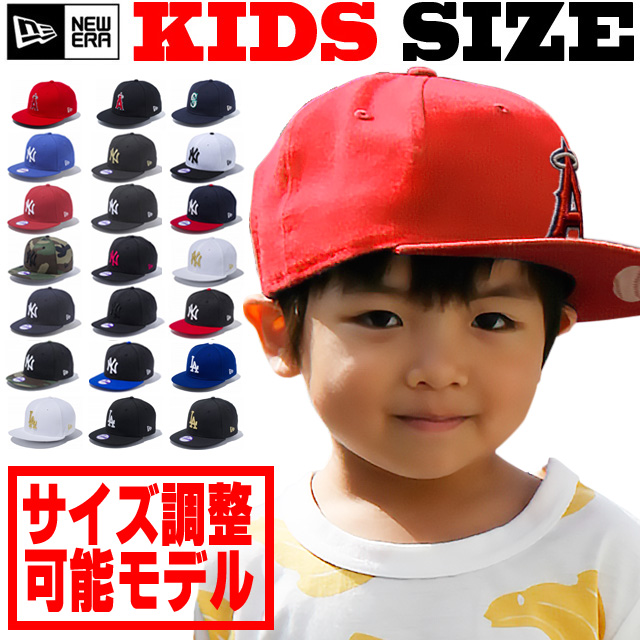 kidsサイズ】ファミリア ニューエラ 限定帽子 - 子ども用ファッション小物