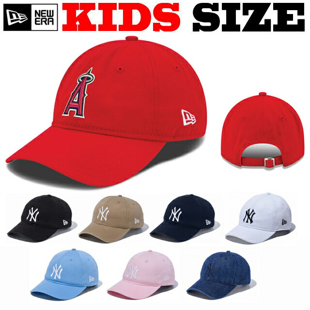 楽天市場 ニューエラ New Era キッズ キャップ Kids Youth ニューヨーク ヤンキース Packable 帽子 ぼうし おしゃれ ストリート ブランド 無地 シンプル 子供 こども 男の子 女の子 小学生 春夏秋冬 キッズ 子供用 帽子屋ｏｎｓｐｏｔｚ