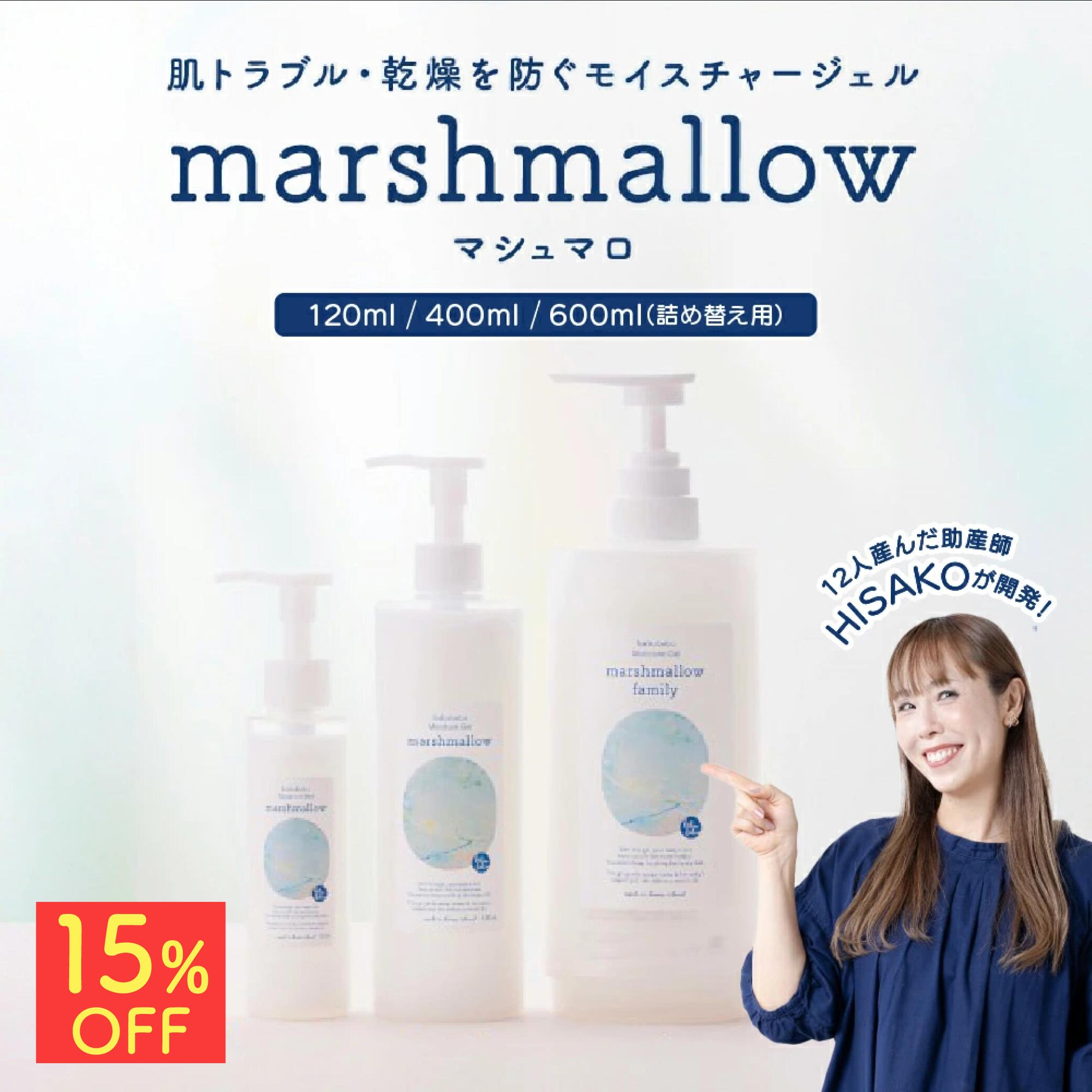 楽天市場】【定期便】ベビーローション マシュマロ 400ml 無添加 高