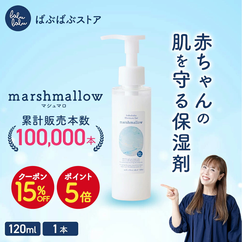 モイスチャージェル マシュマロ marshmallow 400ml 【公式通販】