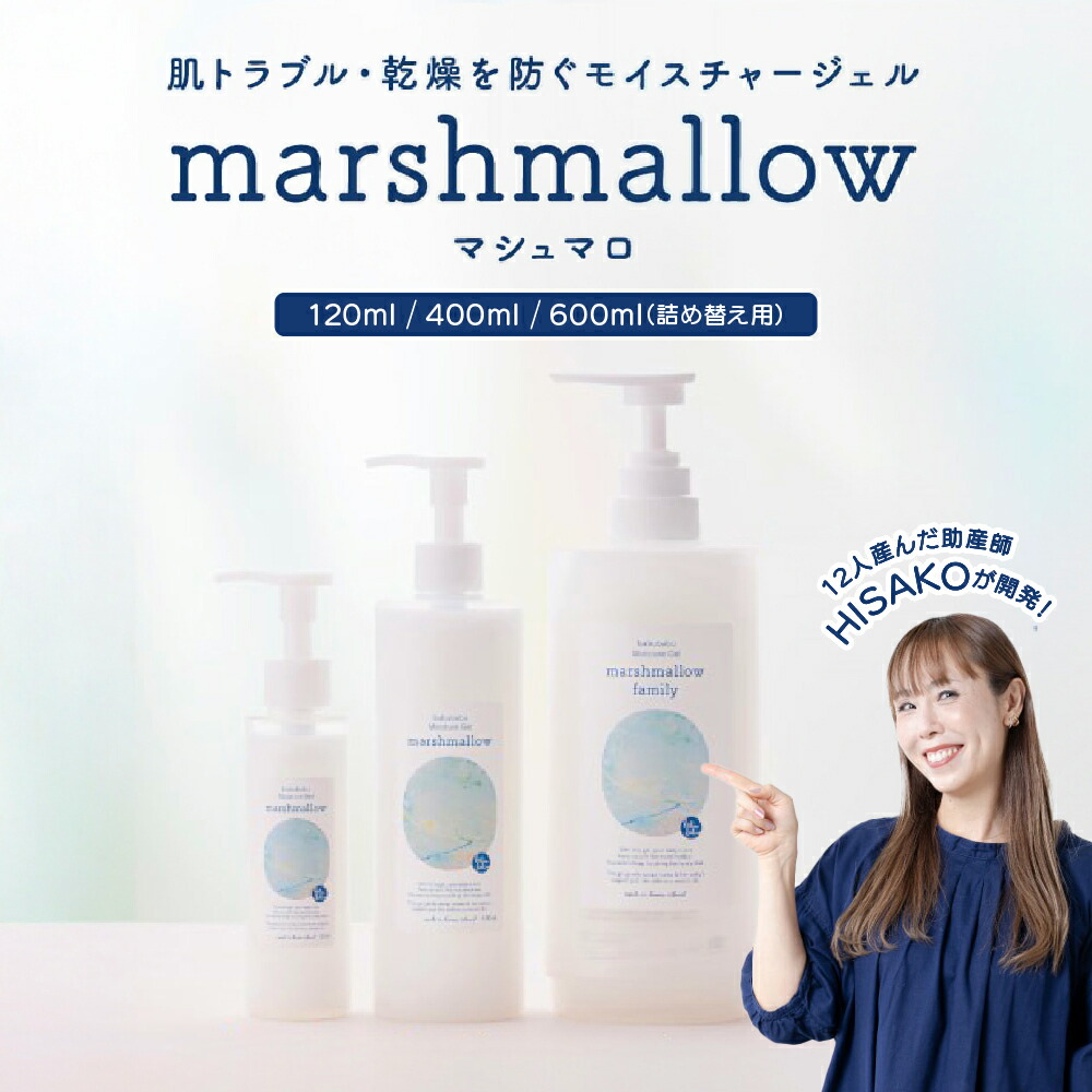 定期】モイスチャージェル マシュマロ marshmallow 400ml ｜ ば