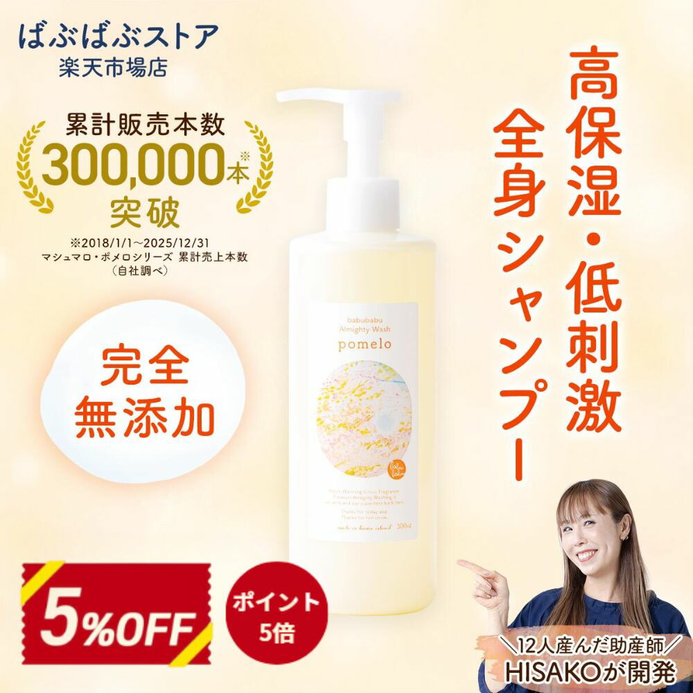 ベビーローション 全身洗浄料 無添加 高保湿 さっぱり 低刺激 オーガニック ベビーローション 全身洗浄料 無添加 高保湿 さっぱり 低刺激