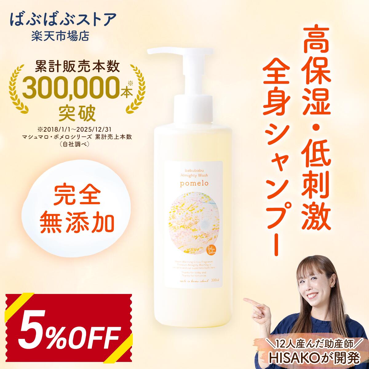 楽天市場】【定期便】ベビーローション マシュマロ 400ml 無添加 高