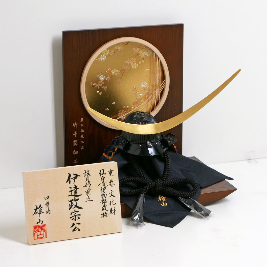 雄山作 伊達政宗 兜 1/3大きさ 竹千筋捏ち上げる金桜衝立飾りつけ 兜飾りつけ 五月あやつり人形 兜平飾りつけ 雄山 端午の節句 初節句 祝賀会
