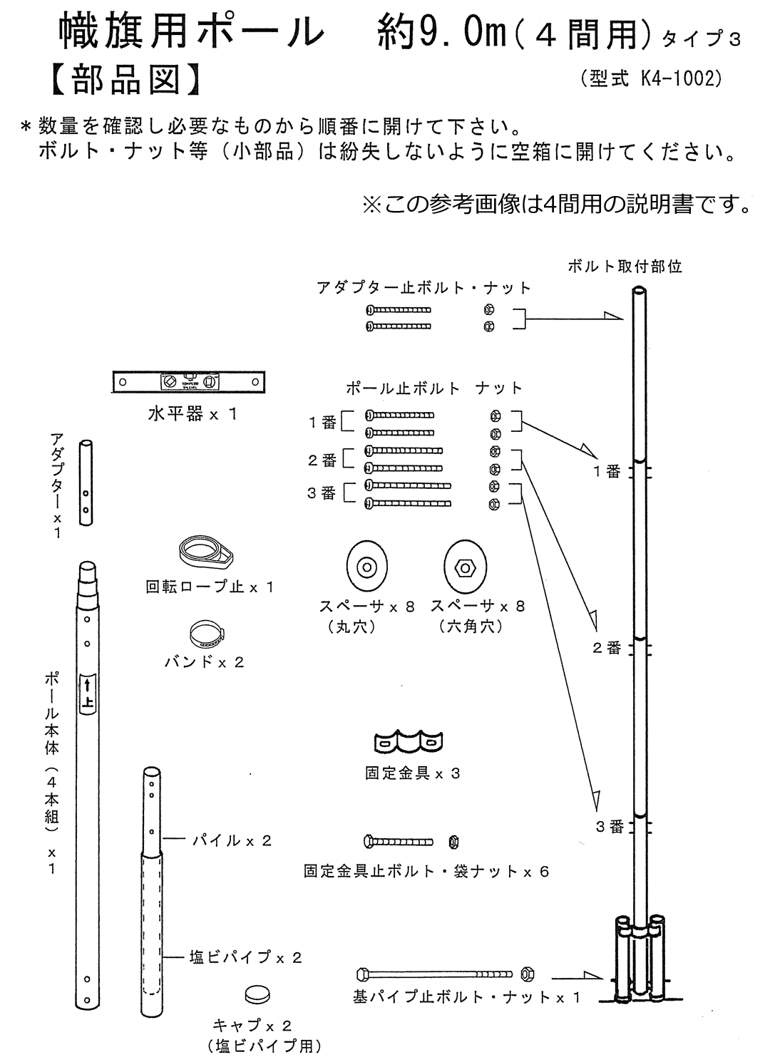 高価値】 武者 絵旗 のぼり旗専用 ポールのみ 幟旗用 5間用 全長10.9m