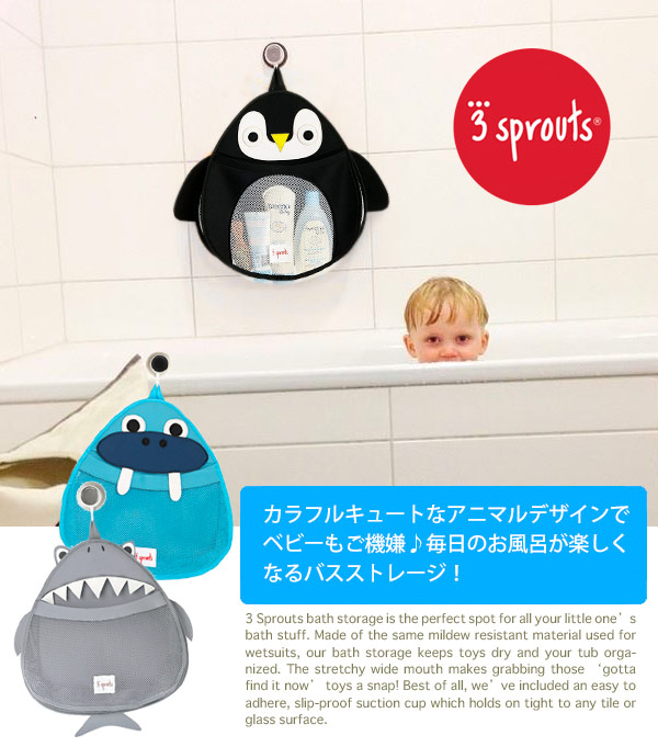 3 Sprouts Gifts To Recommend Bath Toy Storage Animal Shaped Bathroom Net Shark