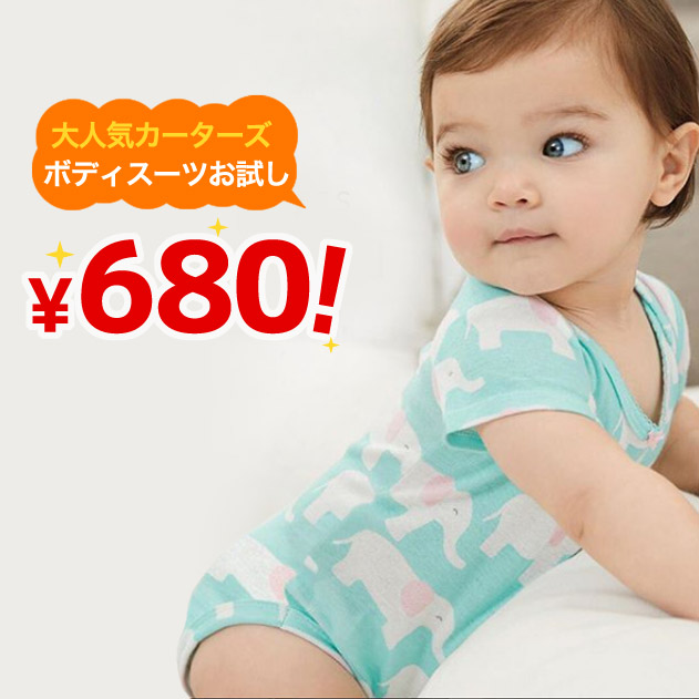 楽天市場 カーターズ正規品 Carter S セットばらしお試し単品半袖ボディスーツ バラエティ ラッピング不可 カーターズ Carter S ボディスーツ ロンパース ボディースーツ 米国ベビー用品 バーブーベビー