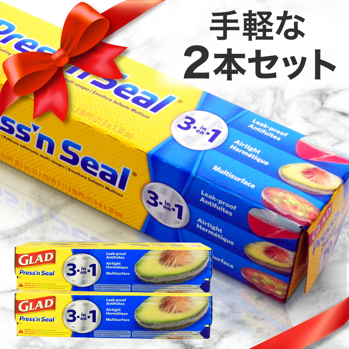 楽天市場】【まずはお試し】グラッド プレスンシール Glad Pressn 