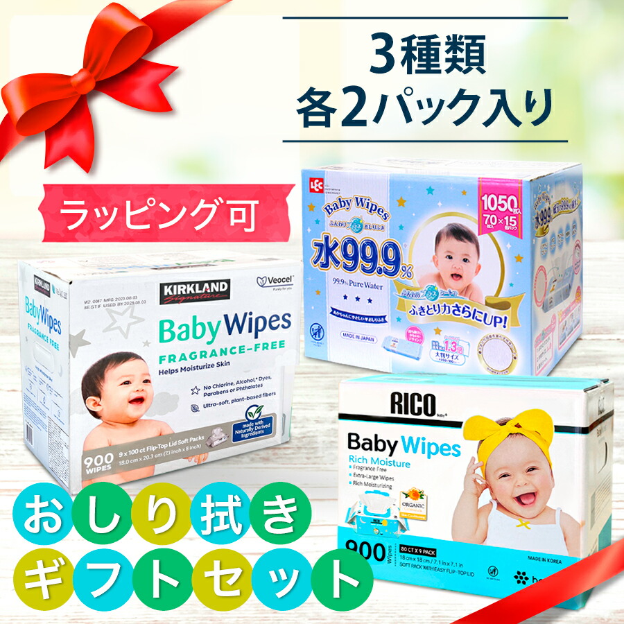 楽天市場】NEW! ☆ コストコ おしりふき 2商品 使い分け4パック