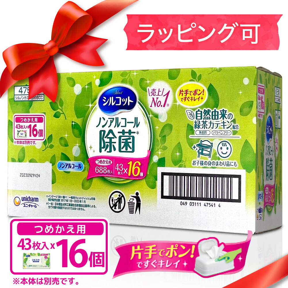ccsbba★コストコおしりふきセット売り 楽天市場】【お得なクーポン配布中! 】☆ コストコ おしりふき 3