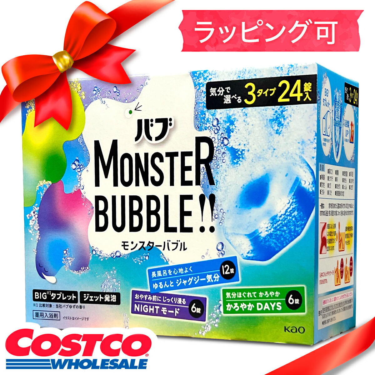 楽天市場】デカラクサイズ バブ モンスターバブル 18錠入 高濃度