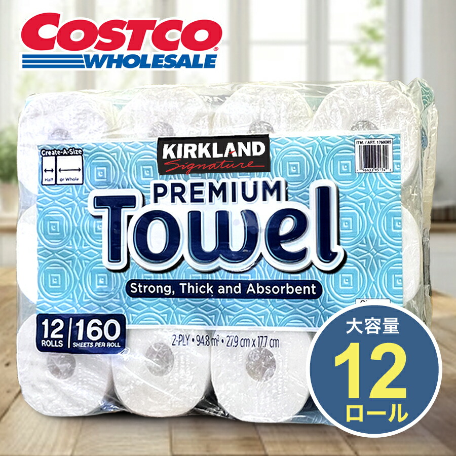 KIRKLAND - カークランド シグネチャー  ロールタオル(キッチンペーパータオル) 楽天市場】カークランド ロールタオルの通販