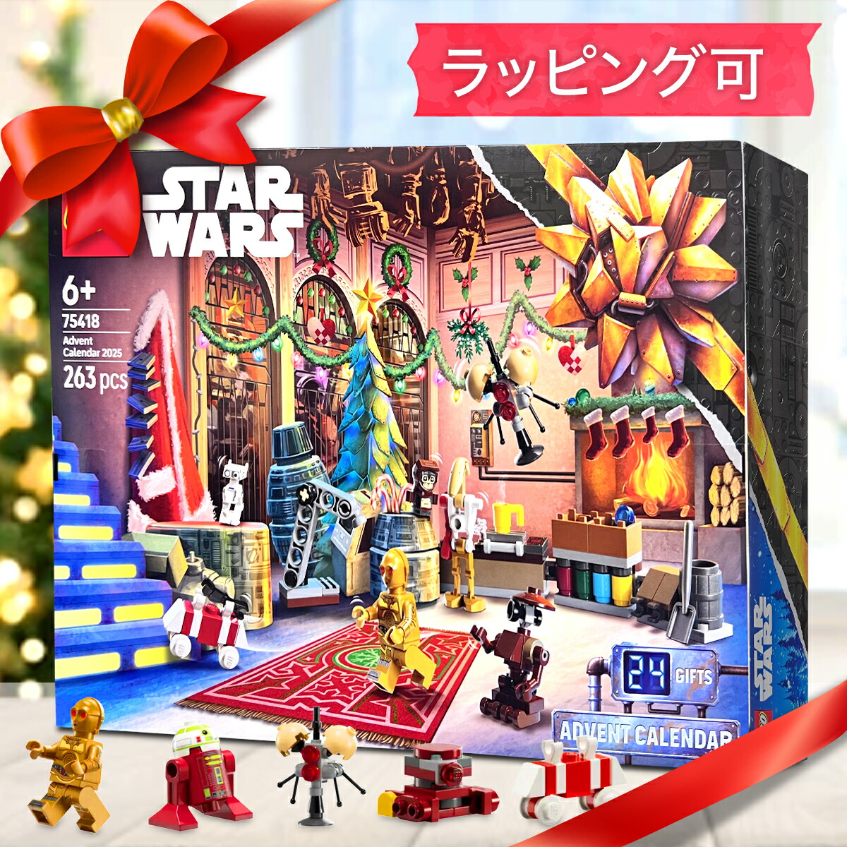 楽天市場】LEGO レゴ スターウォーズ アドベントカレンダー 75097