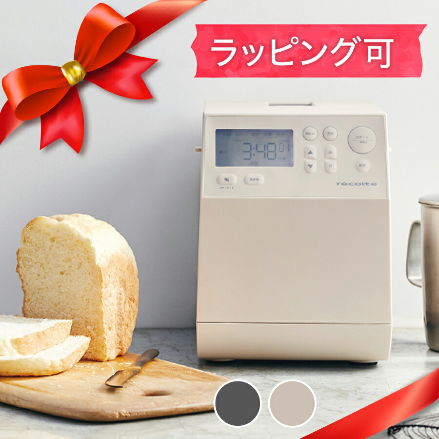 楽天市場】recolte レコルト コンパクトベーカリー ホームベーカリー