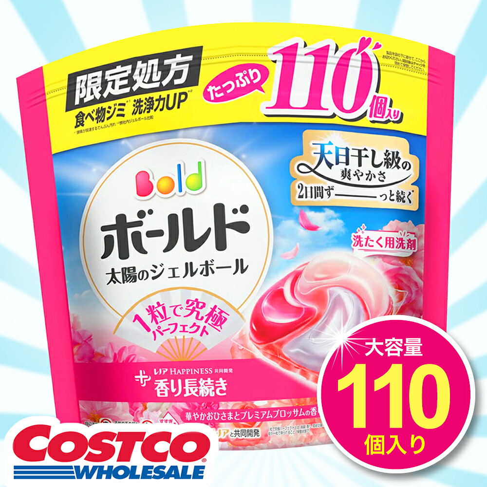 楽天市場】ボールド 洗濯洗剤 ジェルボール 4in1 華やかおひさま