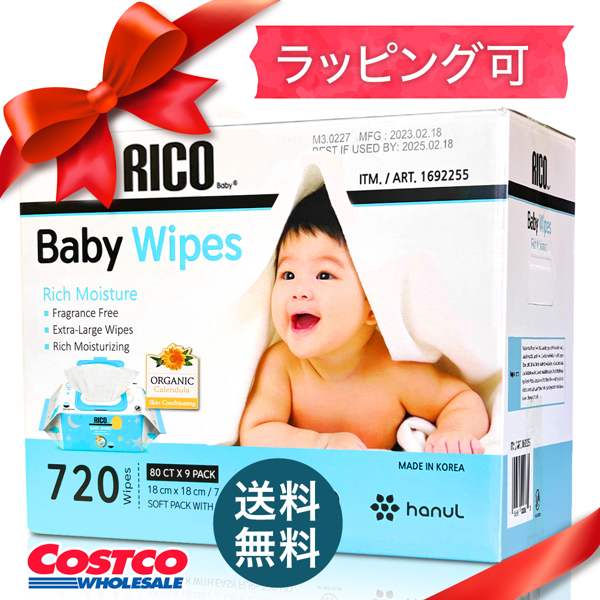 【楽天市場】お得なクーポン配布中 New コストコ おしり拭き RICO