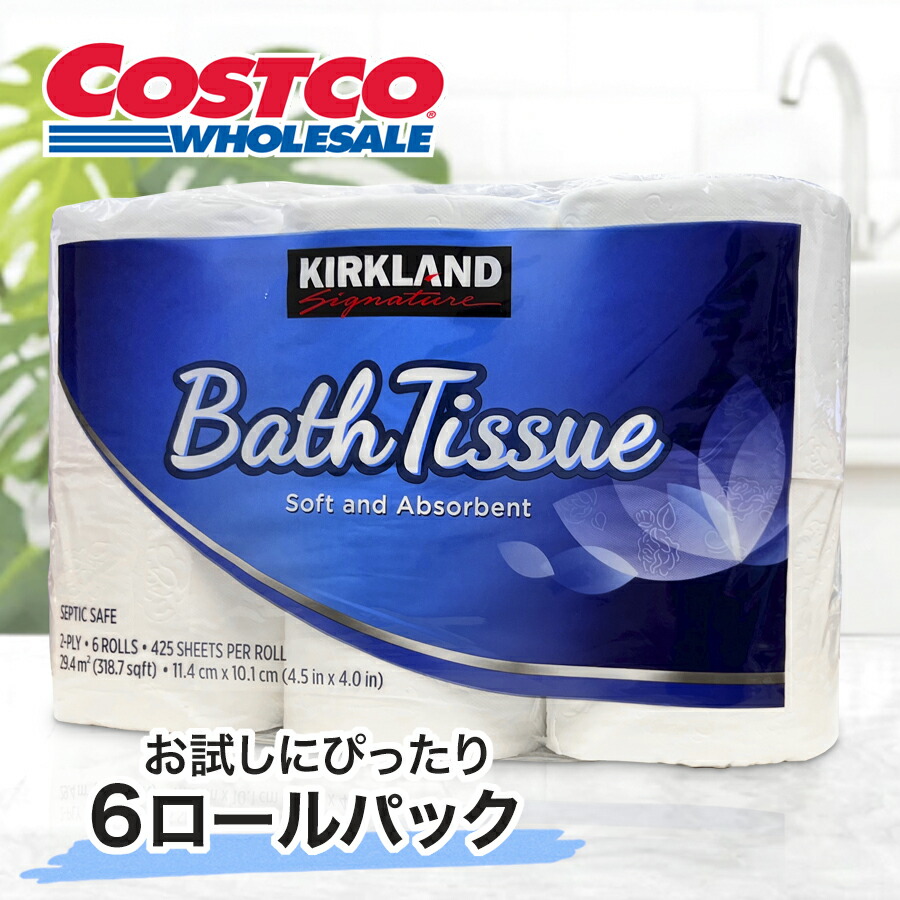 カークランドシグネチャートイレットペーパーバスティッシュ30ロール入り×2セット Amazon | 【コストコ】プレミアム KIRKLAND シグネチャー