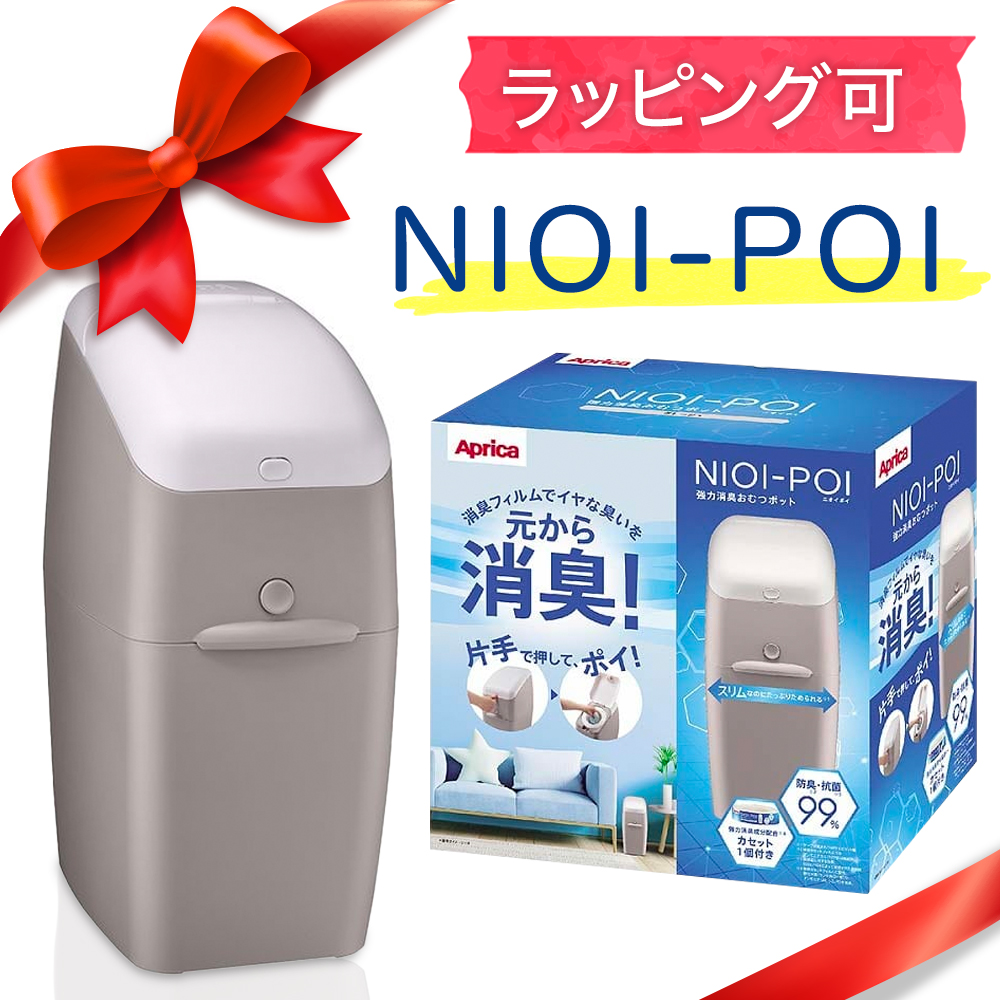 楽天市場】アップリカ ニオイポイ Aprica NIOI-POI 強力消臭