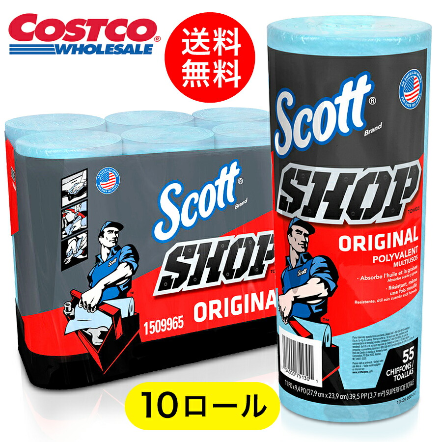 SCOTT コストコ通販 Scott スコット カーショップタオル 55枚×1