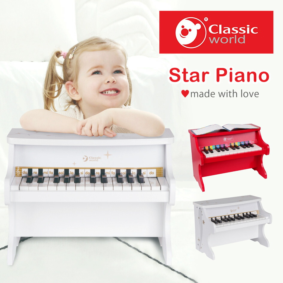 クラシックワールド Classic World 膨れ上るランプ 辰星ピアニッシモ ミニピアノ 小僮使いみち Star Piano 生れでる一日 プレゼント クリスマス Filmmakers Pro Br