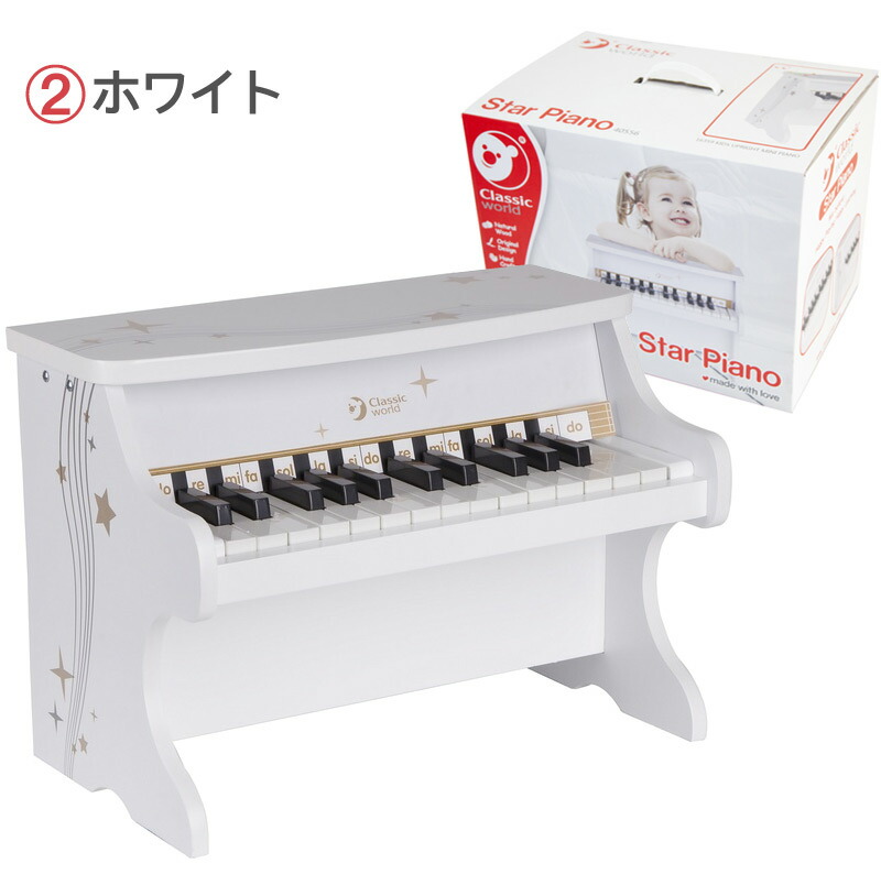 クラシックワールド Classic World 膨れ上るランプ 辰星ピアニッシモ ミニピアノ 小僮使いみち Star Piano 生れでる一日 プレゼント クリスマス Filmmakers Pro Br