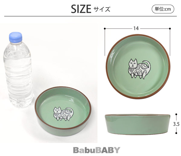 Babubaby Food Bowl Henna Jade Made Of Ore Originals Ore Originals Earthenware Rakuten Global Market