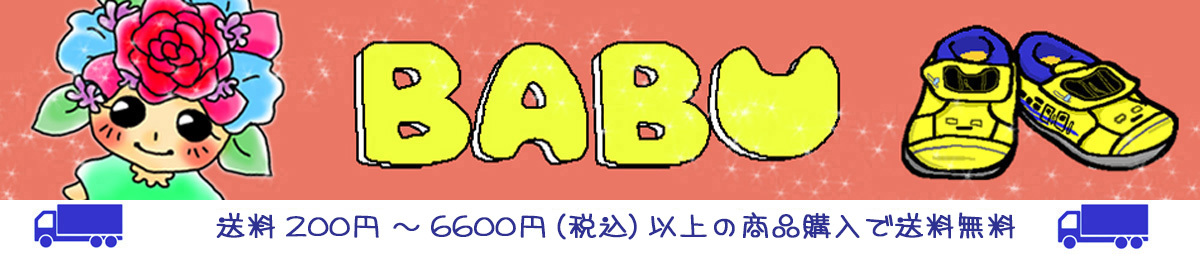 楽天市場 ネコポス可 おしりたんてい バスタオル かいけつ イエロー Bk キャラクター お風呂 グッズ かわいい 林 タオル あす楽 Babu