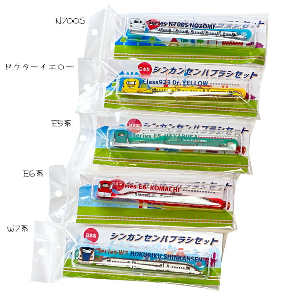 楽天市場】ネコポス可 新幹線 歯ブラシ 2本セット キャップ付き 電車 鉄道 グッズ 子供用 ハブラシ ドクターイエロー E5はやぶさ E6こまち  E7かがやき あす楽 : BABU