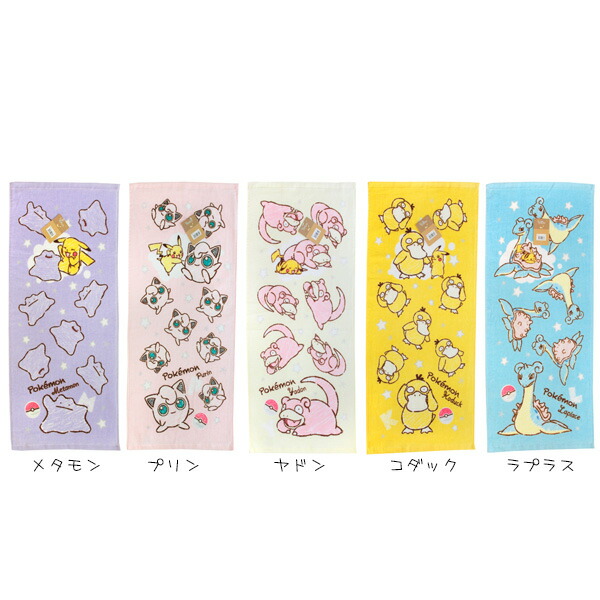 楽天市場 ポケモン ピカチュウ タオル フェイスタオル 組合せ自由選べる3p 1000 税別 メール便ok ブルーウェーブ 景品 子供会 クリスマス会 スポーツタオル 熱中症 クラスマッチ 夏祭り 送別品 Usプラザ