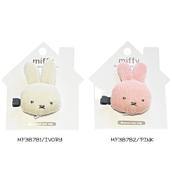 楽天市場】ネコポス可 ミッフィー オーガンジー シュシュ miffy キャラクター ヘアーアクセサリー かわいい グッズ 粧美堂 あす楽 : BABU