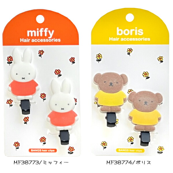 楽天市場】ネコポス可 ミッフィー オーガンジー シュシュ miffy キャラクター ヘアーアクセサリー かわいい グッズ 粧美堂 あす楽 : BABU