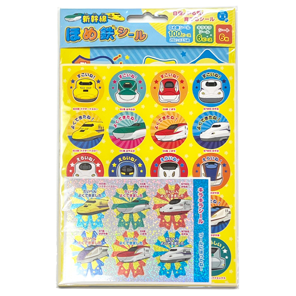 楽天市場】新幹線 スタンプセット 線路バージョン 立誠社 男の子