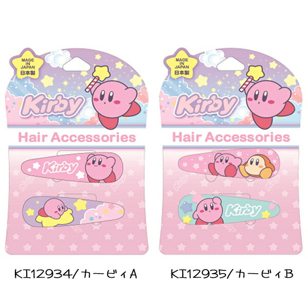 星のカービィ ヘアピン スリーピン KI12934 KI12935 日本製 ワドルディ ヘアー アクセサリー 任天堂 キャラクター 粧美堂画像