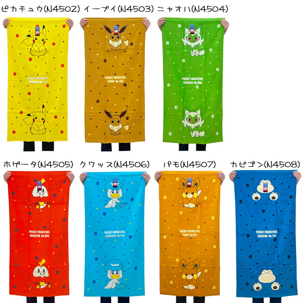 ポケモン　ドット絵　バスタオル バスタオル ポケモン （約60×120cm） | 林(Hayashi) | BP408300