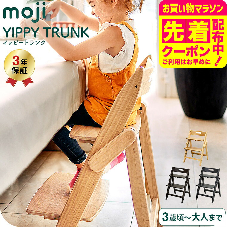 お買い出しマラソン制限事項割引き販売！| 特設会場 | もの言う花属具をおトクにお買い出し? キッズ・ベビー・マタニティ-ベビーチェア