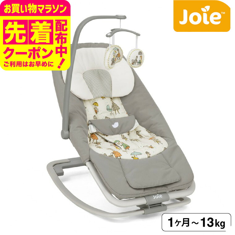 お買い出しマラソン制限事項割引き販売！| 特設会場 | もの言う花機材をおトクにお買い出し? バウンサー-ベビー用インテリア・収納用品