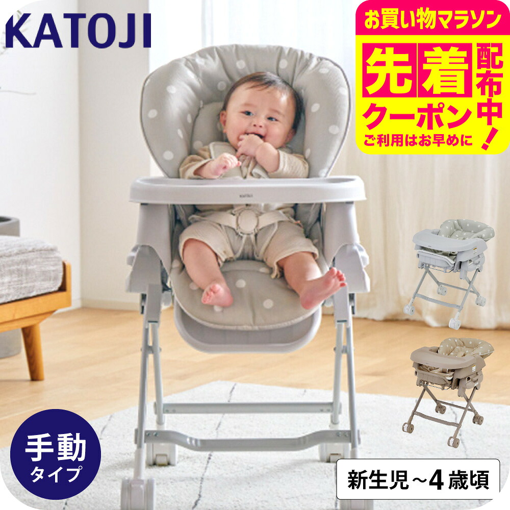 KATOJI カトージ スイングハイローラック ピッコロ 送料無料 / ドットグレー ドットベージュ ハイローチェア 赤ちゃん 新生児～4歳頃 ハイローベッド リクライニング テーブル取り外し可 キャスター付 かわいい ゆりかご 出産祝い 孫 帰省 ベビー用品 送料無料｜babuuu.
