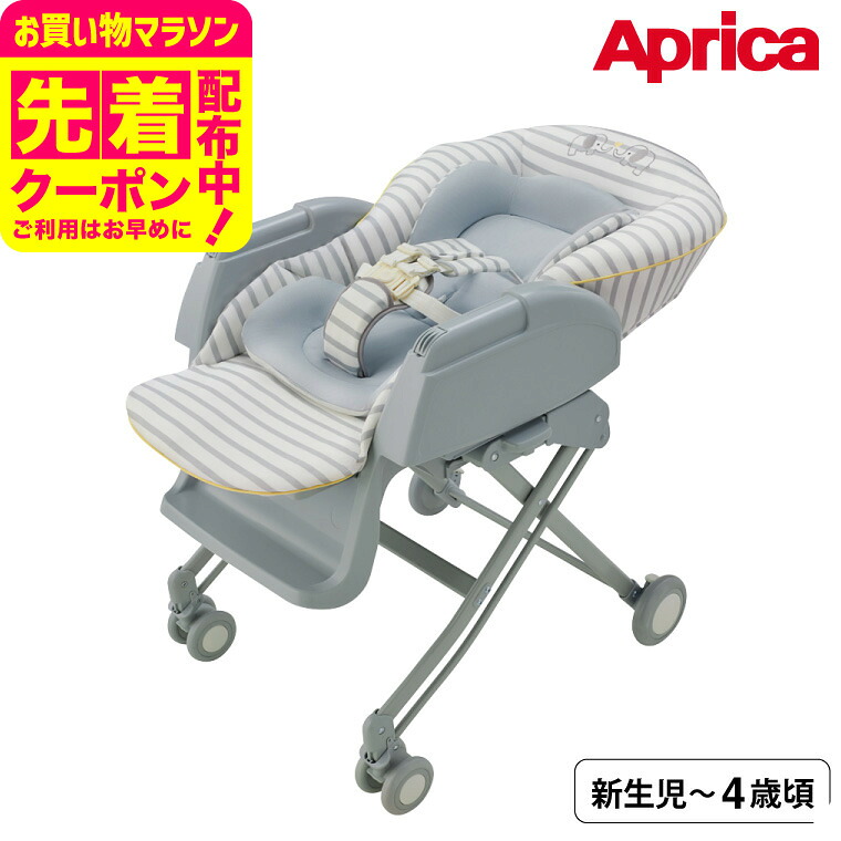 【先着でアイスリングプレゼント】 アップリカ(Aprica) ユラリズム(YuraLism) ベビーラック 手動スウィング リクライニング 【新生児から2歳まで使える】 エレファント ラブ/ ハイローベッド&チェア 洗濯機で洗える 高さ調整 送料無料 ベビー用品|babuuu.
