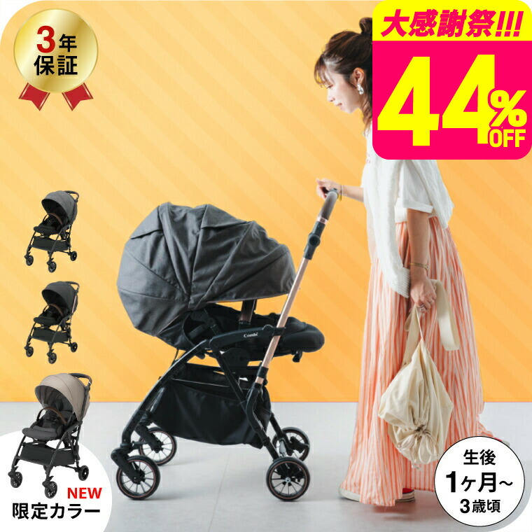 楽天市場】コンビ (Combi) カップホルダー 純正 ブラック(黒) （送料